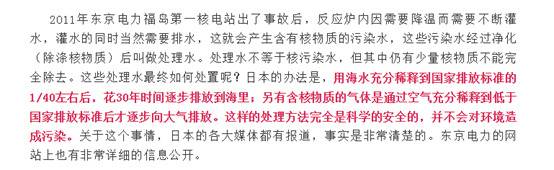 日本核废水比我们的自来水还安全？那就请日吹喝干它吧！