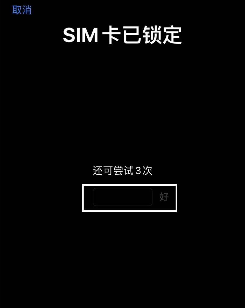 工信部提醒：手机要及时设置SIM卡密码！如何设置？有何用处？攻略来了