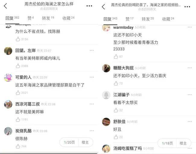 周杰伦代言“男人的衣柜”：当初穿美邦的人也到穿海澜之家的年纪了？