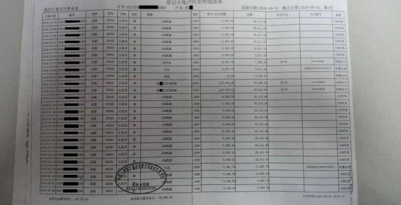 男子服刑期间账户25万余元被刷走，警方：辅警干的，已刑拘