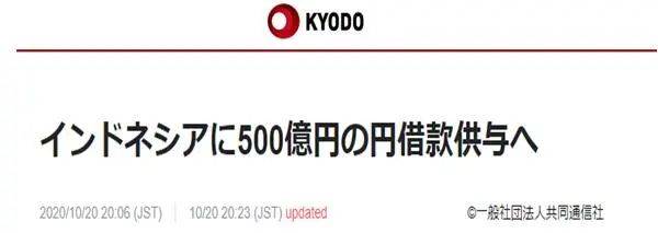 第二站，菅义伟“撒出”500亿日元