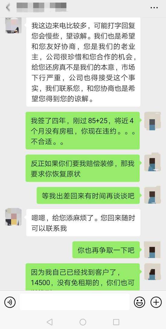 不降租就解约还要倒赔装修费 长租平台房主直呼被“套路”