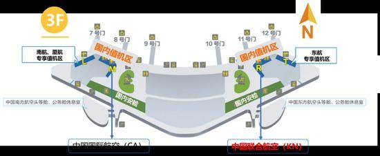 大兴机场周日迎航班换季 中联航值机调至三层