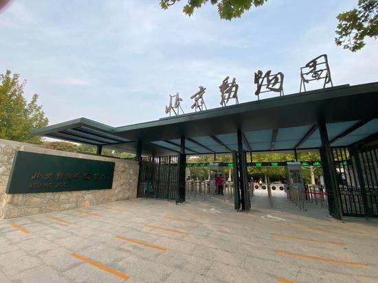 百年砖雕大门“休假” 即日起北京动物园启用新大门