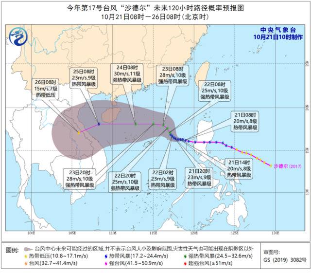 步步逼近！台风“沙德尔”进入南海，冷空气继续盘踞北方