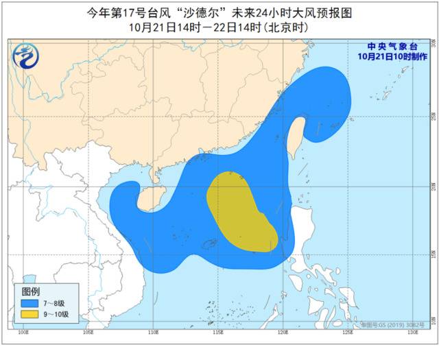 步步逼近！台风“沙德尔”进入南海，冷空气继续盘踞北方