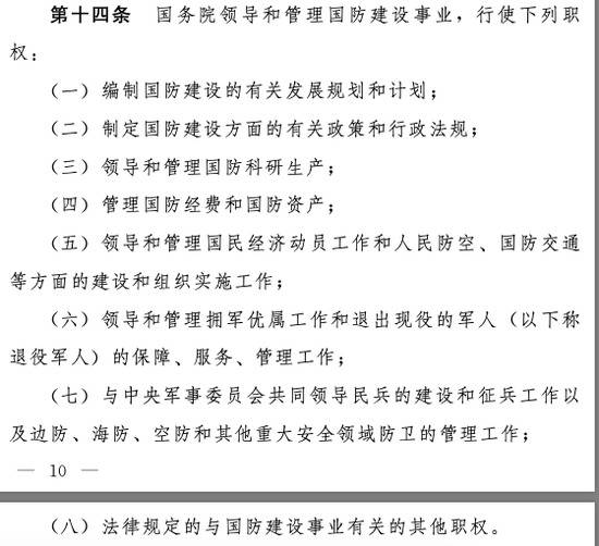 重磅！国防法修订草案全文公布，重要条款新增四个字