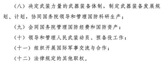 重磅！国防法修订草案全文公布，重要条款新增四个字