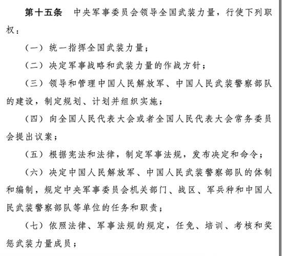 重磅！国防法修订草案全文公布，重要条款新增四个字