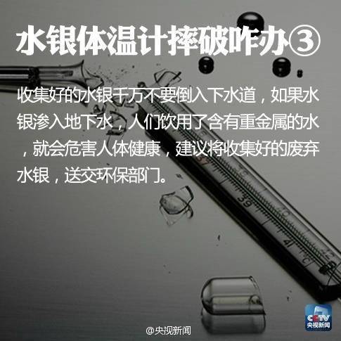 几乎家家常备的水银体温计，为何被全面禁止生产？它危险在哪儿？