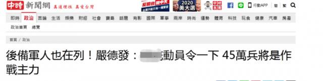 中时新闻网报道截图