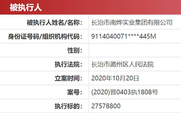 南烨集团怎么了？被法院列为被执行人 数月前拿下长航凤凰控制权