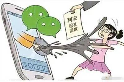 朋友圈骂同事“乡下人” 法院判他在朋友圈道歉