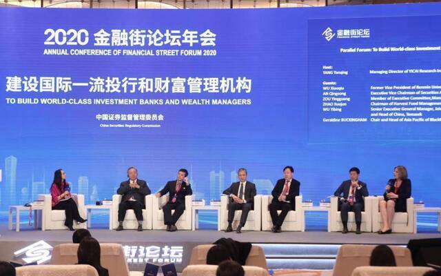 吴晓求、安青松等联合献策：打造中国一流投行和财富管理机构