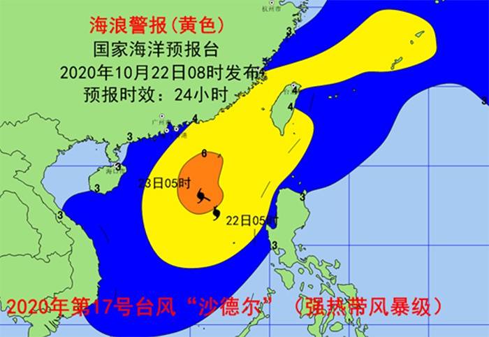 受台风“沙德尔”影响 南海北部、中部将出现5到8米的巨浪到狂浪区