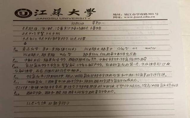 杨凯10月12日写好的学习计划书。图|新京报记者杜雯雯摄