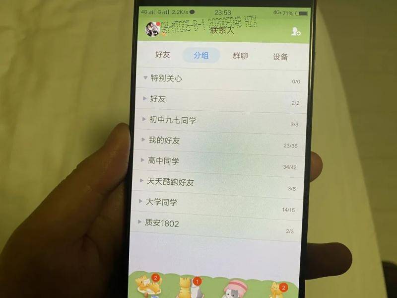 坠楼前杨凯重置了手机，QQ里留存下一些同学的联系方式。图|新京报记者杜雯雯摄