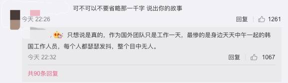 时尚杂志工作人员指责Irene目中无人