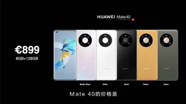 抱歉！我没看懂华为mate40新品发布会！