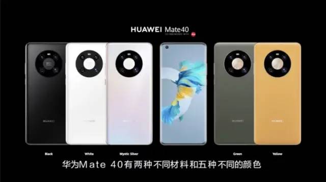 抱歉！我没看懂华为mate40新品发布会！