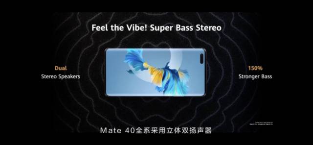 抱歉！我没看懂华为mate40新品发布会！