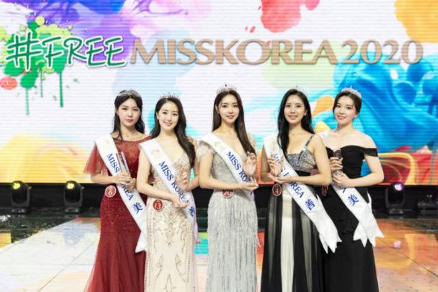 2020年韩国小姐选拔赛，5人获奖
