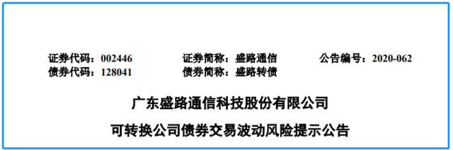 又“熔断”了！轮番爆炒的“可转债”到底是个啥？还能疯狂多久？一文全讲清楚了