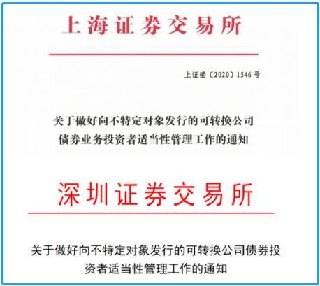 又“熔断”了！轮番爆炒的“可转债”到底是个啥？还能疯狂多久？一文全讲清楚了