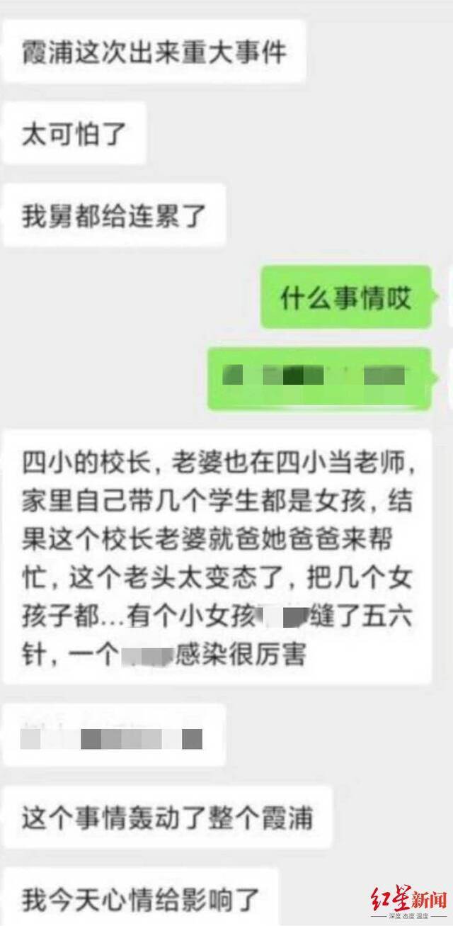 福建一小学校长岳父性侵女童？ 当地宣传部：为校外托管机构老师父亲，已刑拘