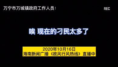 红星：公然辱骂“刁民太多”？分明是“官老爷”入戏太深