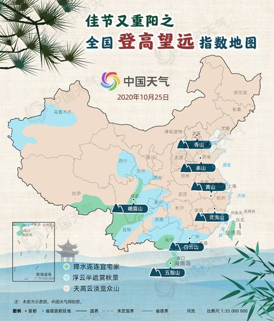 重阳节全国登高指数地图出炉 看看你家适合登高望远吗？