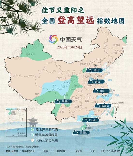 重阳节全国登高指数地图出炉 看看你家适合登高望远吗？