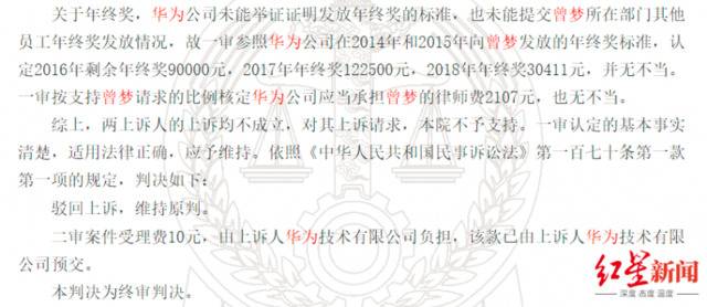 ↑二审认为双方上诉均不成立图据裁判文书网