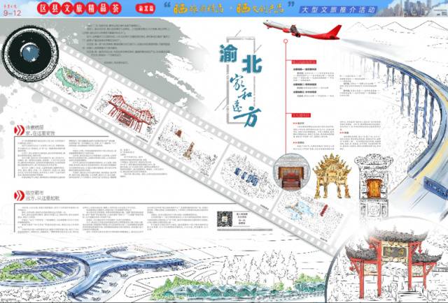 重庆日报版面图：重庆日报