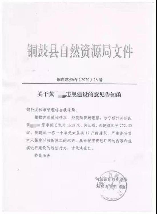 江西永宁回应拆违视频：助一户腾房遭同栋十户阻扰 劝导疏散