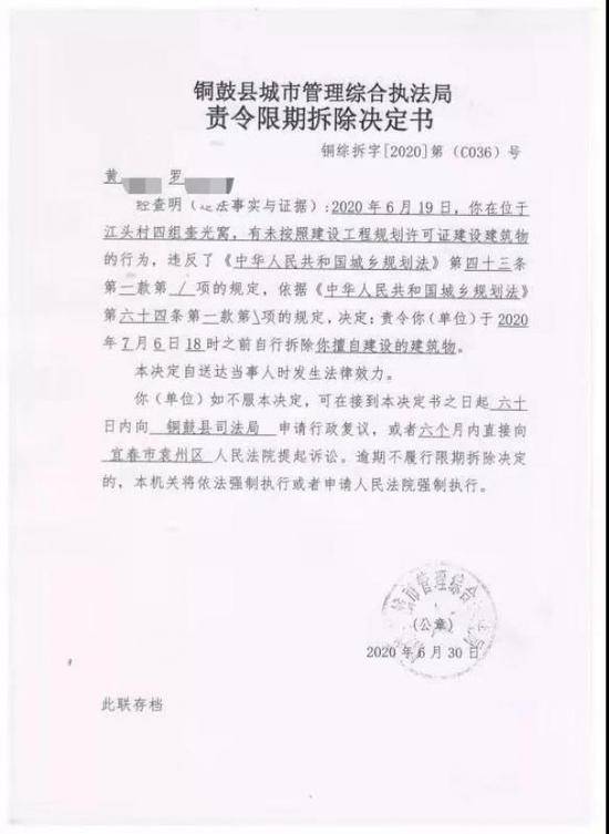 江西永宁回应拆违视频：助一户腾房遭同栋十户阻扰 劝导疏散