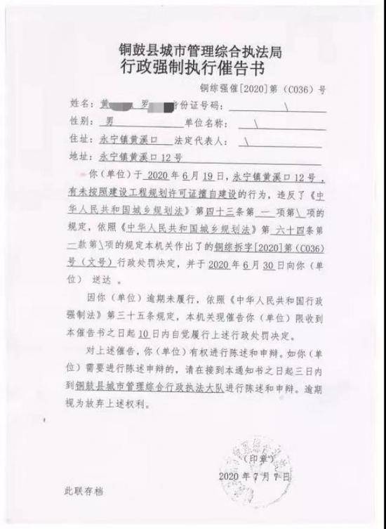 江西永宁回应拆违视频：助一户腾房遭同栋十户阻扰 劝导疏散