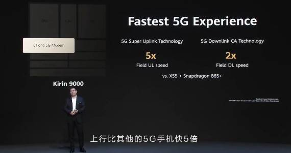 余承东暗讽苹果：其他厂商刚推出5G手机 华为已经推出第三代