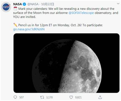 NASA预告将揭秘月球“新发现” 外国网友展开疯狂猜测