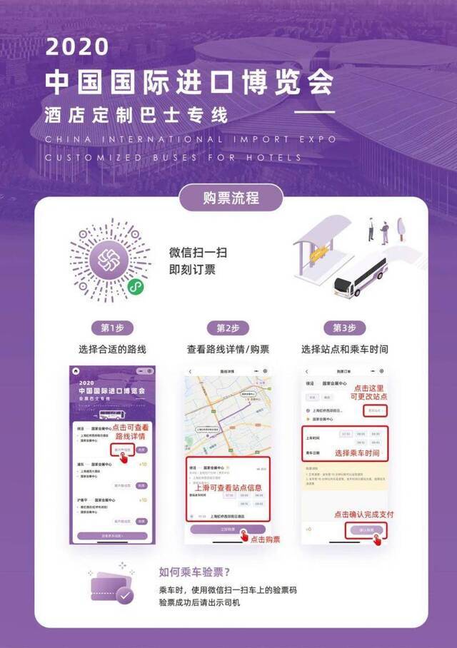 进博会轨交、公交、出租、大巴、停车场交通攻略请查收