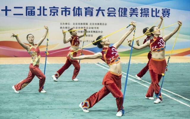 市体育大会健美操比赛今天在地坛体育馆进行。北京市健美操体育舞蹈协会供图