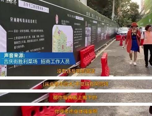 媒体：菜场要求女摊贩不超45岁，不是关怀是夏虫不可语冰