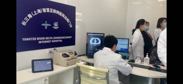 10月24日，长三角（上海）互联网医院投入运行。澎湃新闻记者陈斯斯图