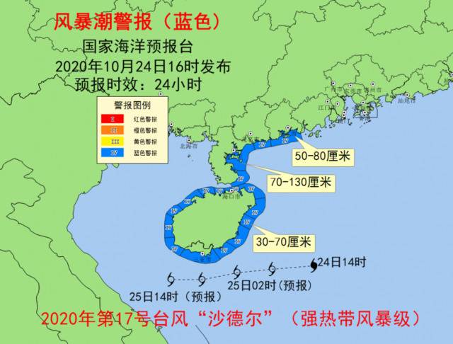 注意！海南近岸仍有巨浪 风暴潮将影响海口和东方两市