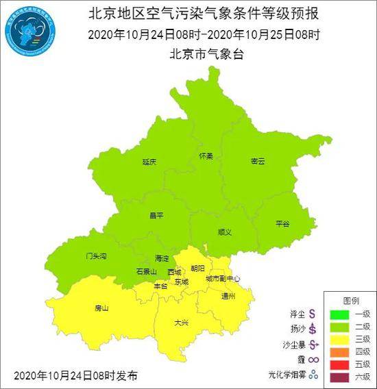 北京24日白天气象条件较有利于污染物扩散