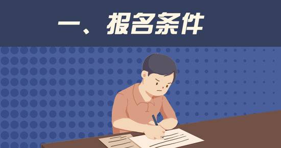 收藏！一文看懂2021年北京高考报名安排