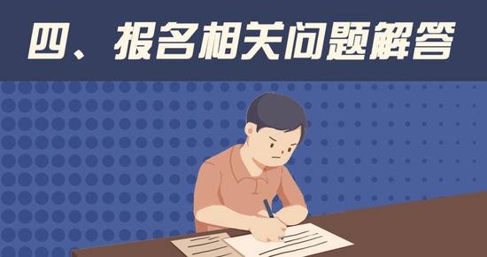 收藏！一文看懂2021年北京高考报名安排