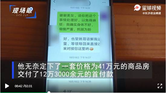 太坑了！男子跟团游山东威海，被逼买下40多万商品房：不买不准睡