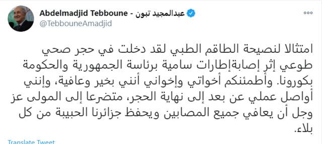 △阿尔及利亚总统推特截图