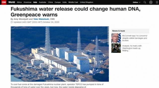 日媒：日本政府拟将福岛核污水排入太平洋